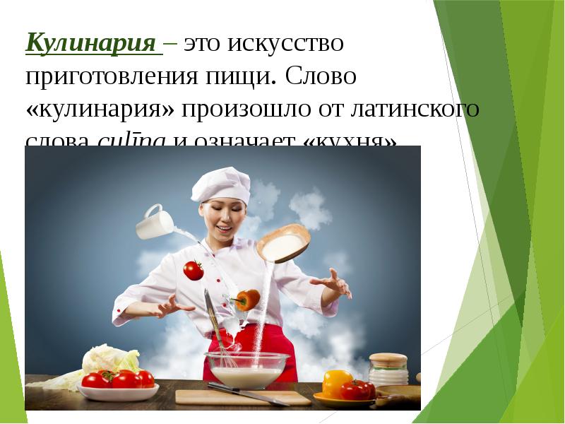 Хобби кулинария презентация