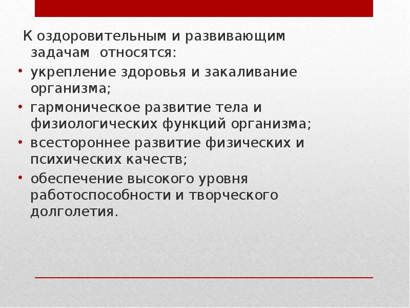 Презентация на тему как стать долгожителем