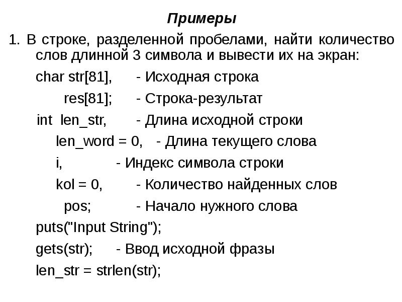 Разделить строку на слова c