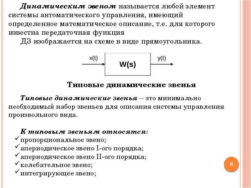 Отключить динамические процессорные такты