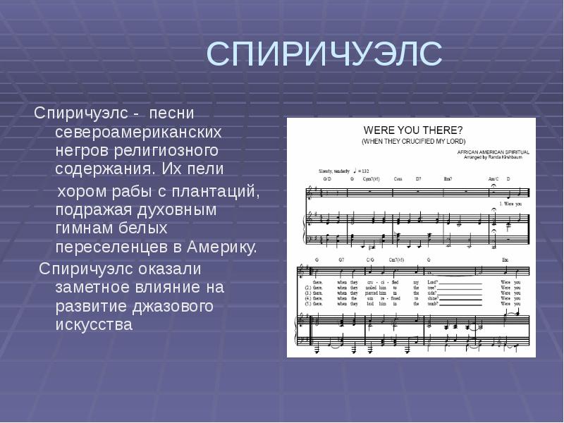 Джаз искусство 20 века презентация по музыке