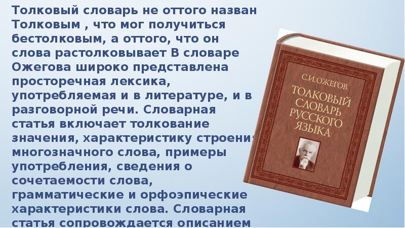 Значение слова государь