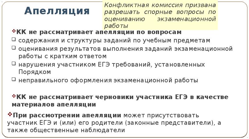 Проект будет принят к защите лишь тогда когда будет выполнен в соответствии с требованиями егэ