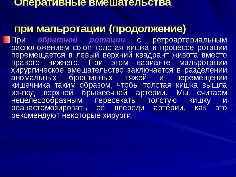 Оперативные вмешательства Оперативные вмешательства