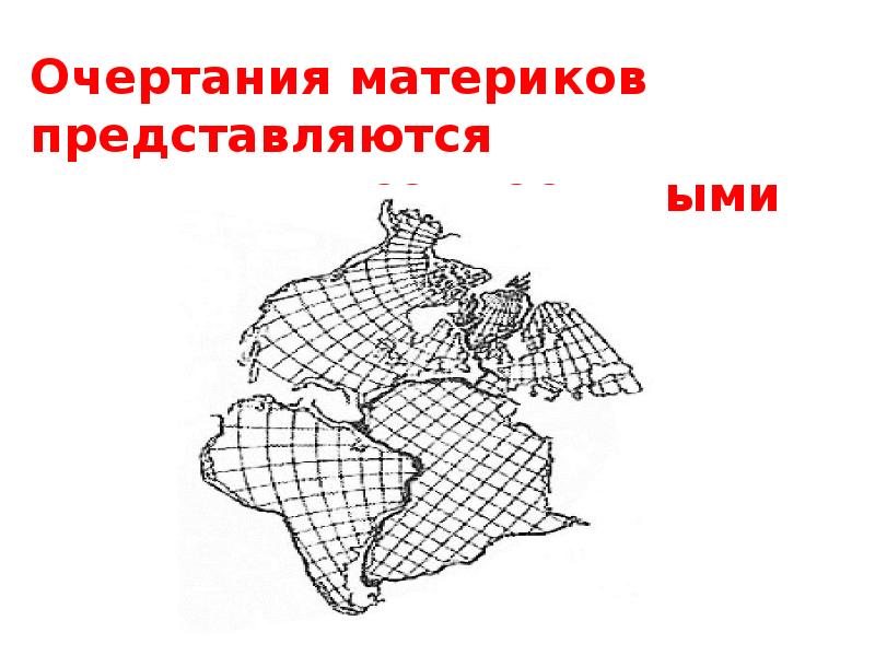 Точные очертания материков и островов возможно получить при использовании рисунка земной поверхности