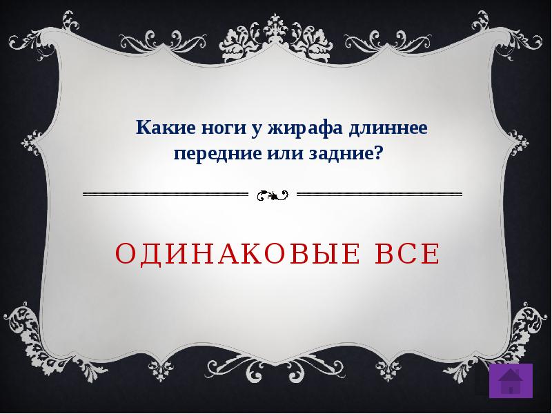 Как называются жители. Как называют жителей Архангельска. Как называют жителей города Архангельск. Жители Архангельска как называются. Игра викторина 