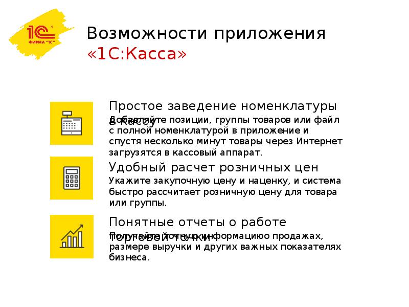 Презентация на тему касса