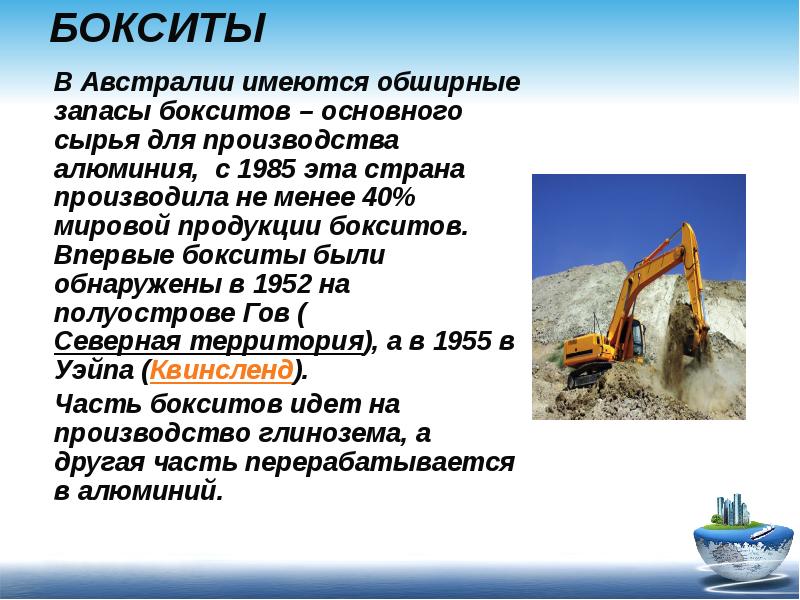 Хозяйство австралии презентация