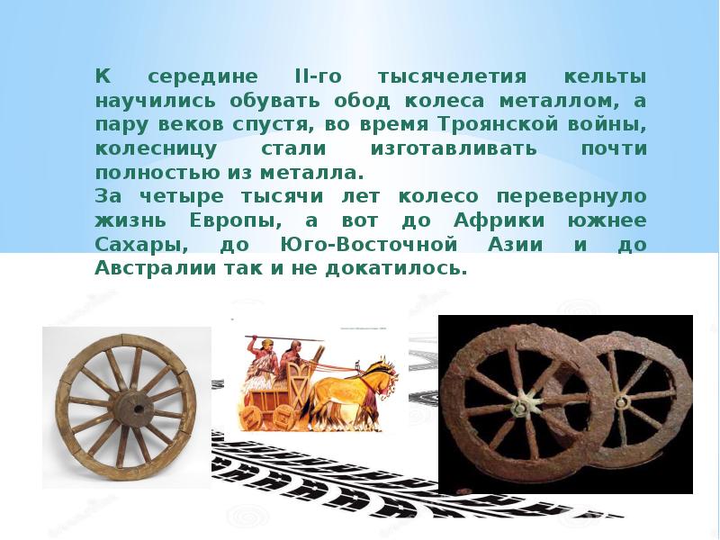 Michelin tweel схема сечение резиновых спиц. Конструирование цилиндрических зубчатых колес. Колесо цилиндрическое косозубое чертеж. Конструирование колесо. Ferris wheel конструктор + power motor.