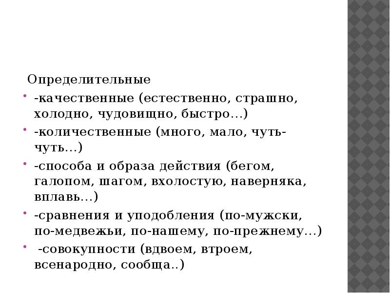 Образ автора и адресата. Субъективно определительный метод.