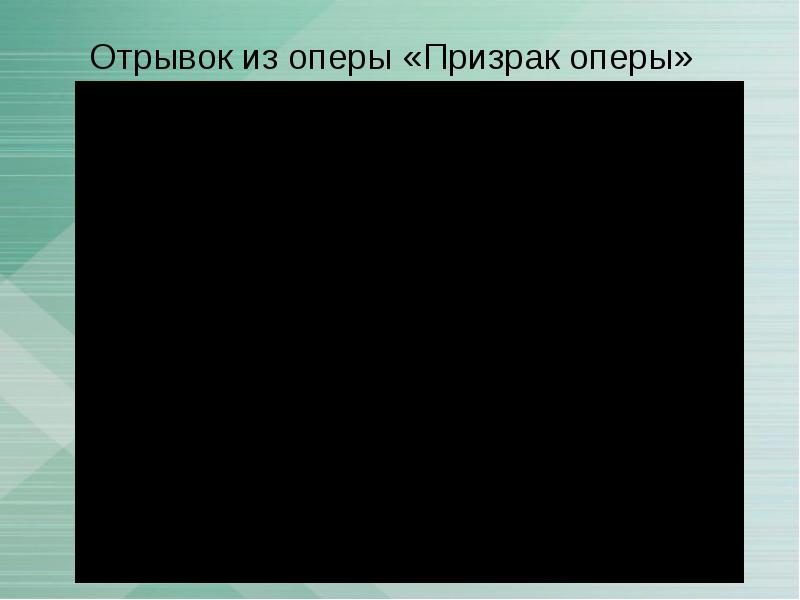 Роль изображения в синтетических искусствах доклад