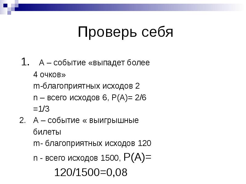 Событие 7. События к1 к2 к3. Исход 6:3. Хильперик 1 события.