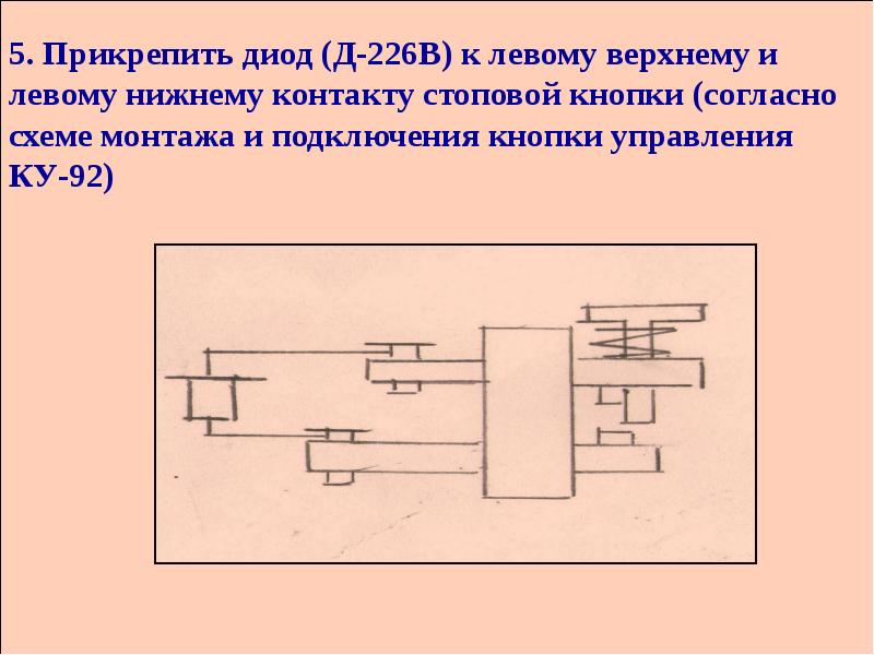 Схема подключения ку 93