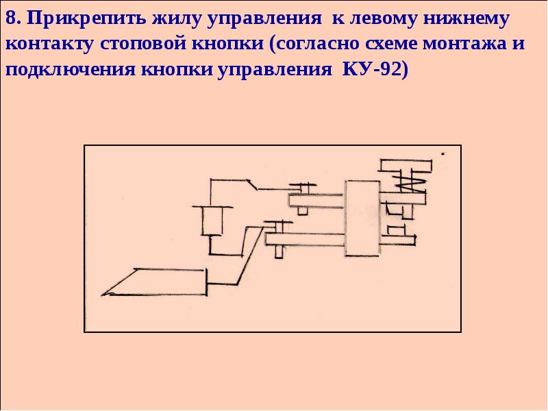 Схема подключения ку 93