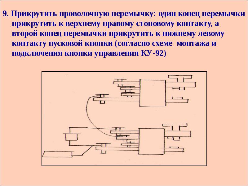 Схема подключения ку 93