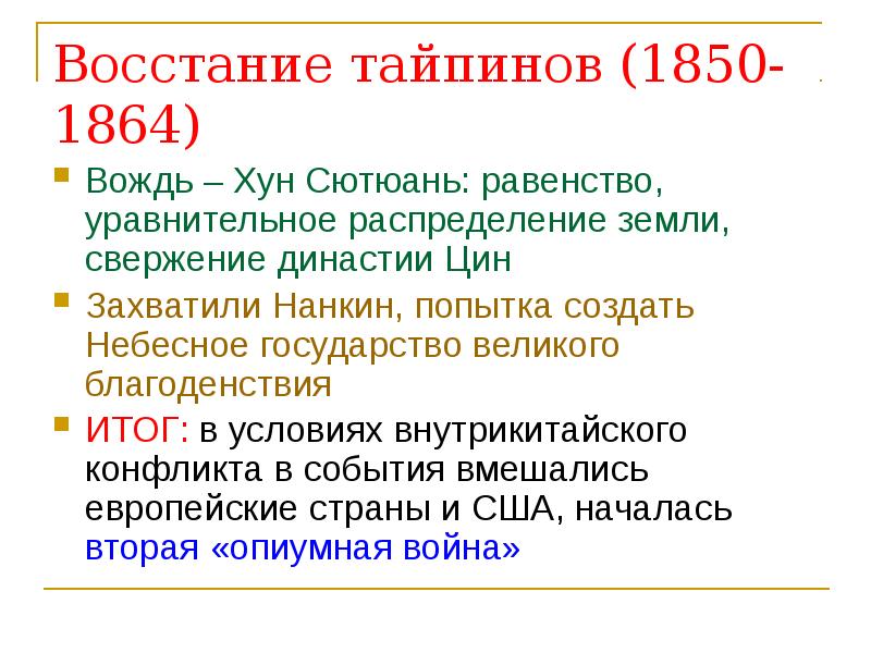 Колониализм и кризис традиционного общества в странах востока презентация 10 класс