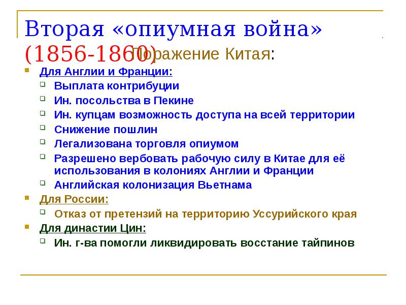 Колониализм и кризис традиционного общества в странах востока презентация 10 класс