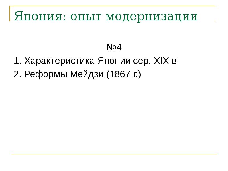 Колониализм и кризис традиционного общества в странах востока презентация 10 класс