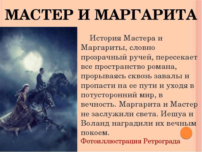 Сатирическое изображение москвы 30 х годов в романе мастер и маргарита кратко