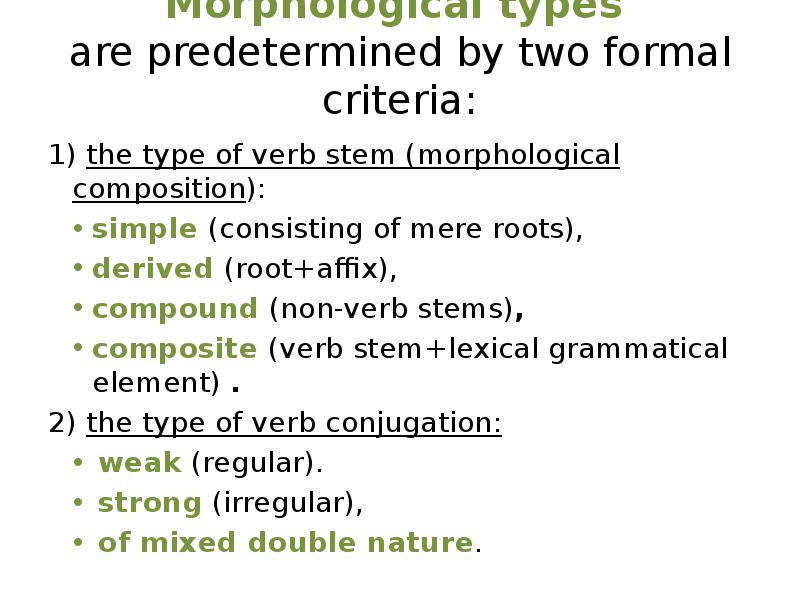 Morphological types are predetermined by two formal criteria:
1) the Morphological types are predetermined by two formal criteria:
1) the