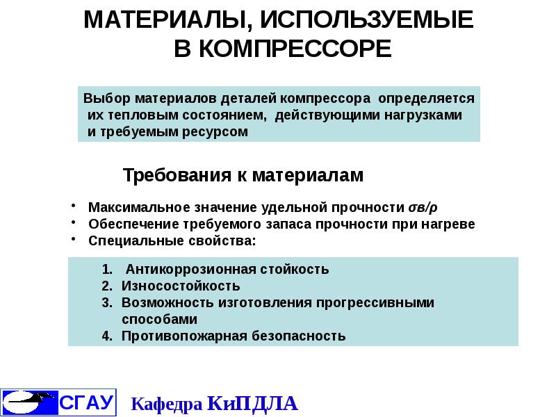 Базовый материал. Требование максимума материала. Материалы основное производство. Основные свойства электроугольных материалов. Дополнительное требование максимум материалов.