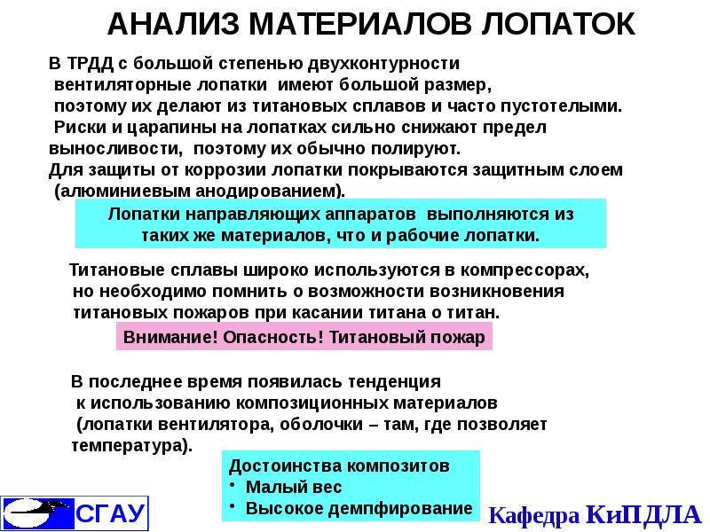 Характеристика основных материалов. Внимание и его свойства реферат. Важнейшие свойства www.