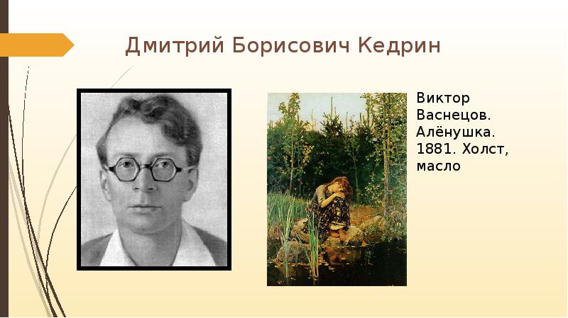 Д б кедрин бабье лето н м рубцов сентябрь 4 класс презентация и конспект