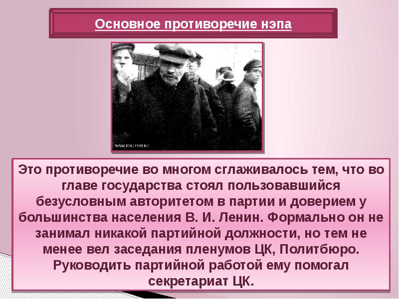 Политическое развитие в 20 е гг презентация 9 класс