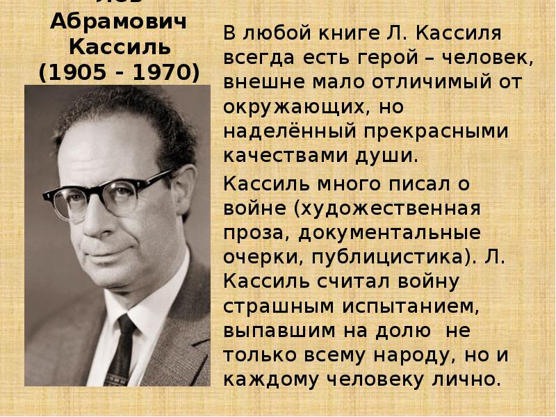 Л кассиль отметки риммы лебедевой презентация 3 класс школа россии