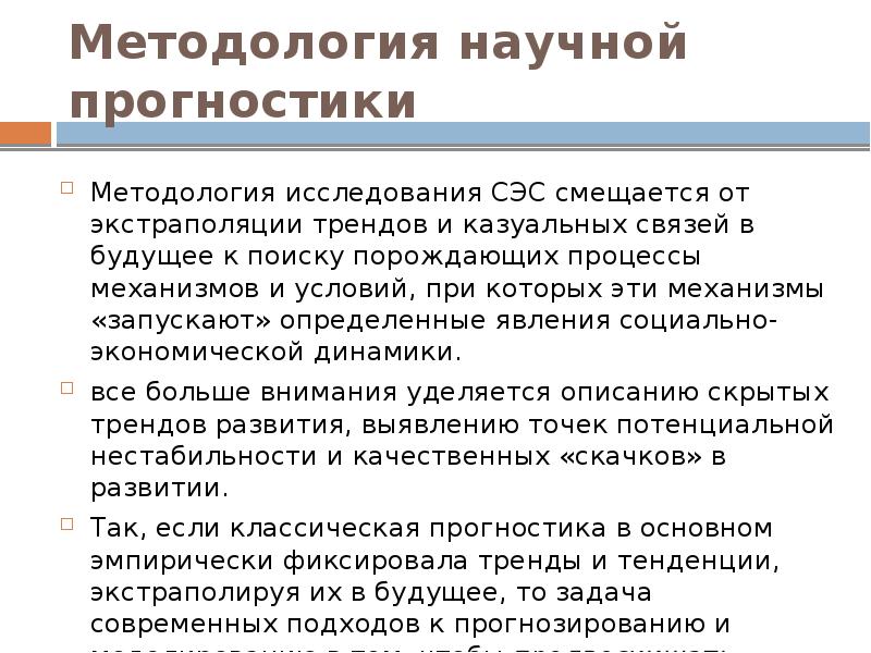 Запущенном определение