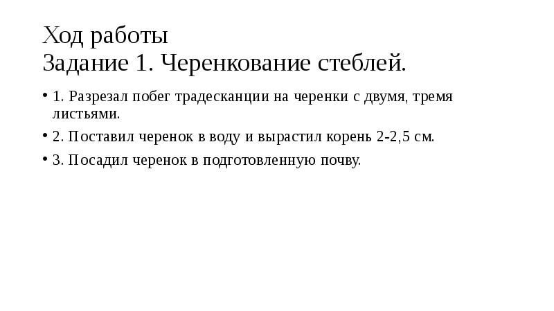 Документ с каким именем является презентацией биология доклад