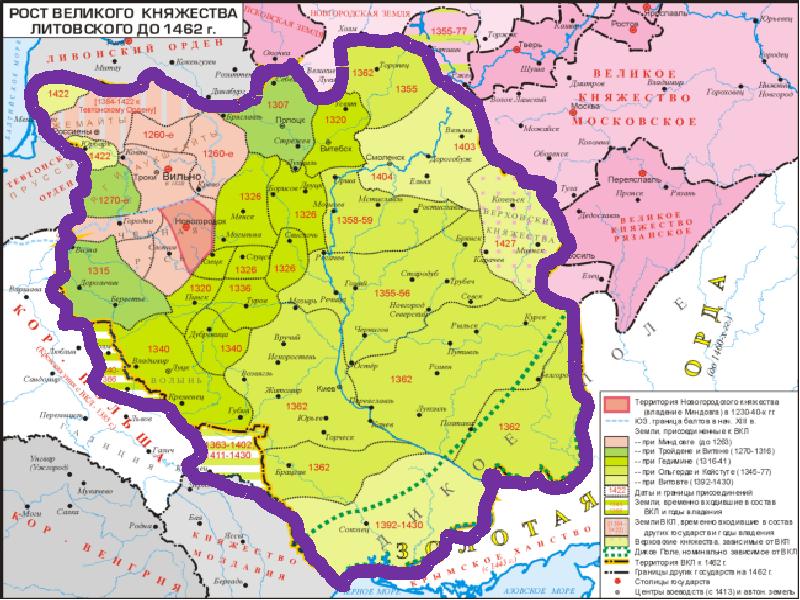 Литовско русское княжество. Карта Великого княжества литовского в год 1462. Великое княжество Литовское 14 век. Московское княжество и Литовское княжество на карте. Рост Великого княжества литовского до 1462 г.