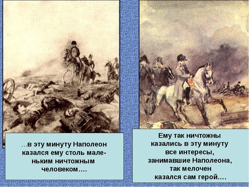 Вооружение русской и французской армии в романе война и мир презентация