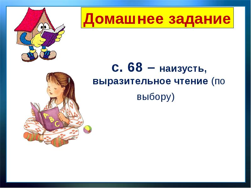 Лунин никого не обижай михалков важный совет 1 класс школа россии презентация