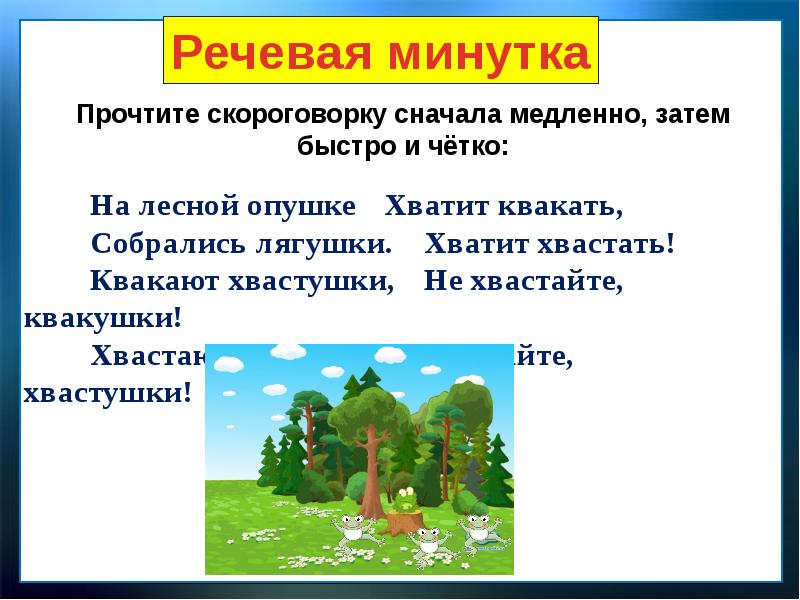 В берестов лягушата в лунин никого не обижай с михалков важный совет презентация 1 класс