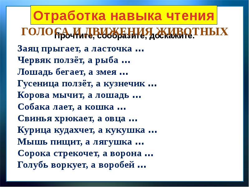 Никого не обижай 1 класс перспектива презентация