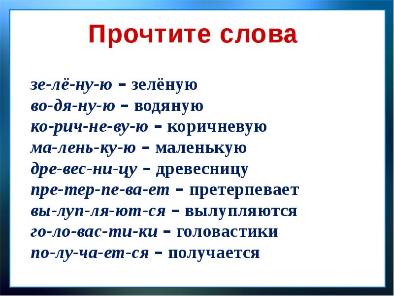 В берестов лягушата в лунин никого не обижай презентация 1 класс