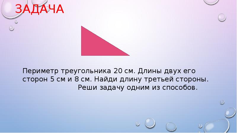 Длина 3 стороны