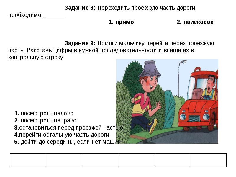 Первое необходимое на дорогу