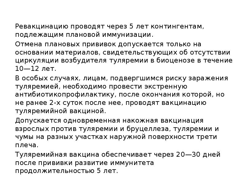 Отмена плановых. Отмена плановых. Ревизия 2022. Реформы 1860-1870 годов. Отмена плановых.