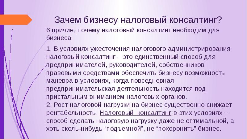 Зачем налоговая