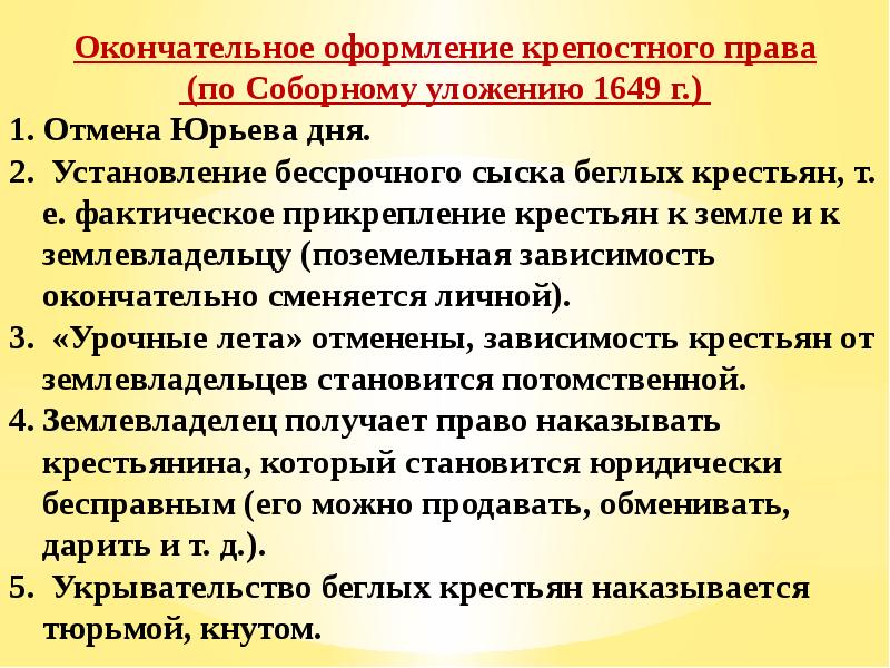 Изменения в социальной структуре российского общества 7 класс презентация фгос