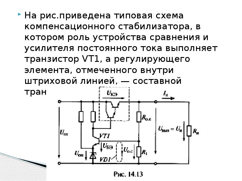 Выпрямители презентация по электротехнике