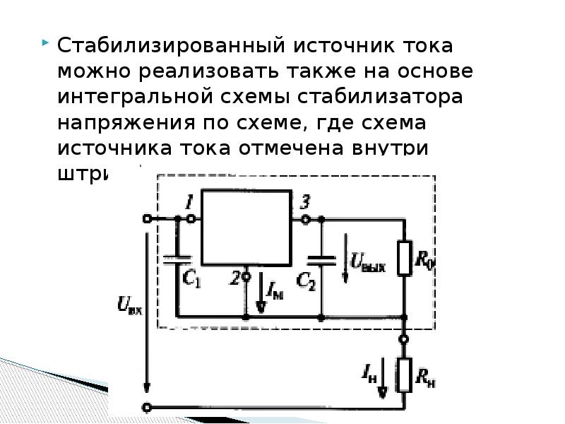 Выпрямители презентация по электротехнике