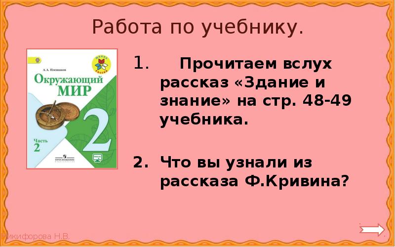 Учебник вслух 4 класс