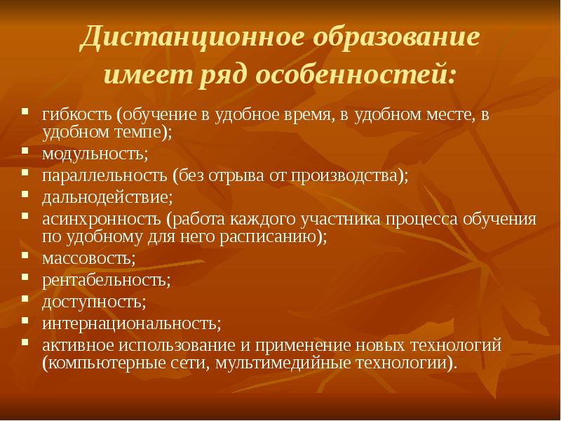 Какая тенденция развития образования объединяет приведенные картинки телефон компьютер