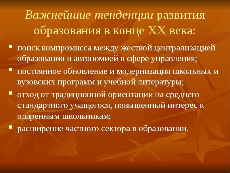 Образование россии 21 века презентация