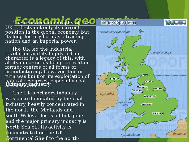 Великобритания презентация география