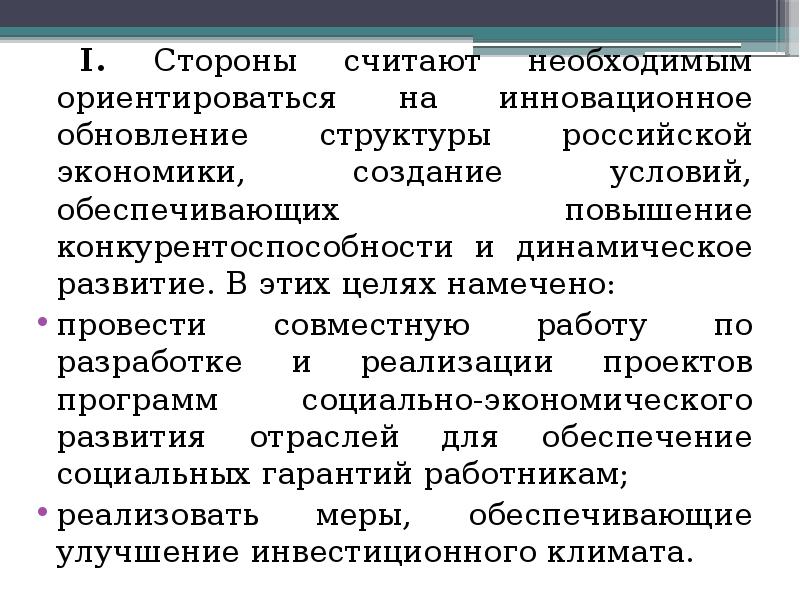 Считали что россия должна ориентироваться на европейские образцы развития