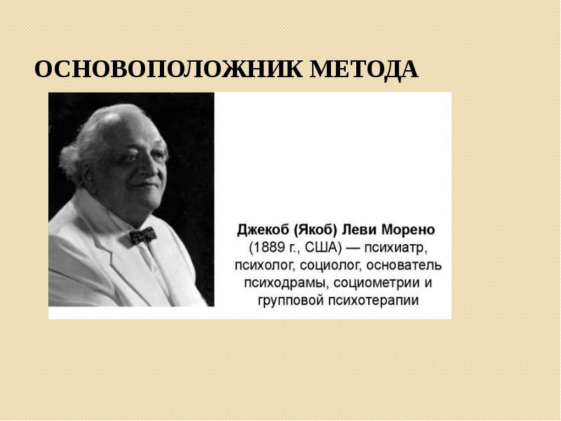 Кто является основоположником метода проектов в обучении